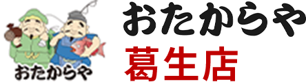 おたからや葛生店